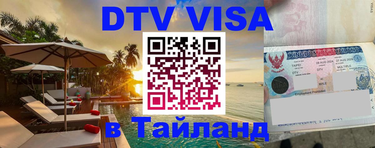 Сколько стоит DTV виза — актуальные цены, оформление даже без документов - 